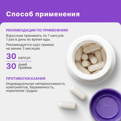 Коллаген морской II типа 30 капсул