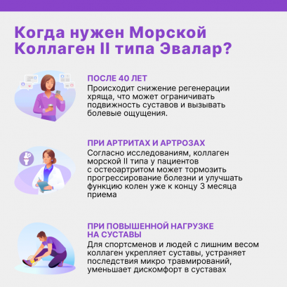 Коллаген морской II типа 30 капсул