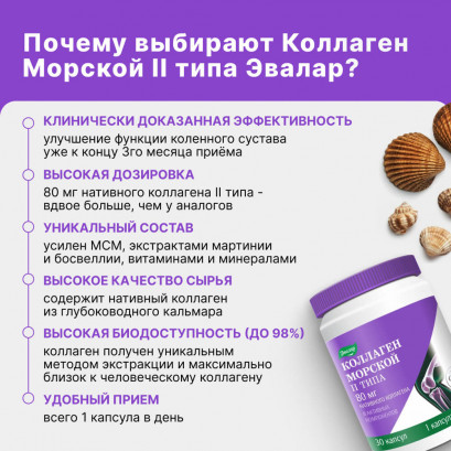 Коллаген морской II типа 30 капсул