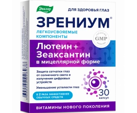 Зрениум