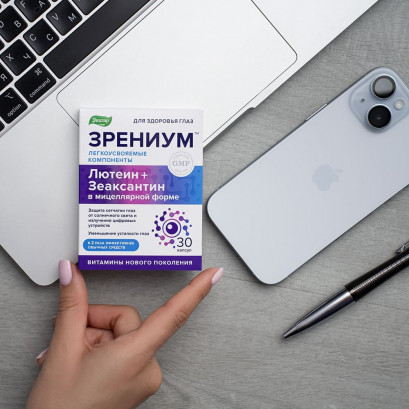 Зрениум