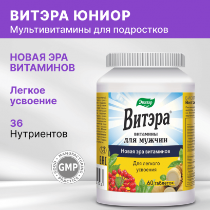 Витэра витамины для мужчин