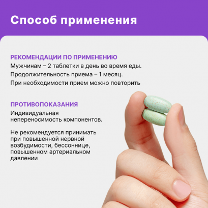 Витэра витамины для мужчин