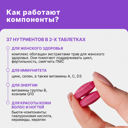 Витэра витамины для женщин