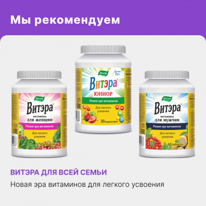 Витэра Юниор мармеладные ягоды