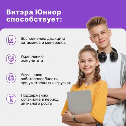 Витэра Юниор мармеладные ягоды