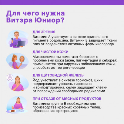 Витэра Юниор мармеладные ягоды