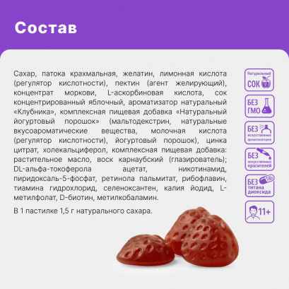 Витэра Юниор мармеладные ягоды