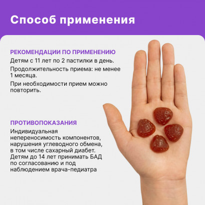 Витэра Юниор мармеладные ягоды