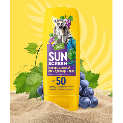 SUN SCREEN солнцезащитный крем для лица и тела SPF 50 140 мл