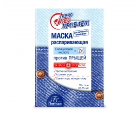 Floresan FAȚĂ FĂRĂ PROBLEME Mască de aburire 15 ml N5