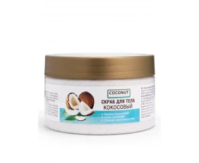Floresan COCONUT COLLECTION Скраб для тела кокосовый 300мл