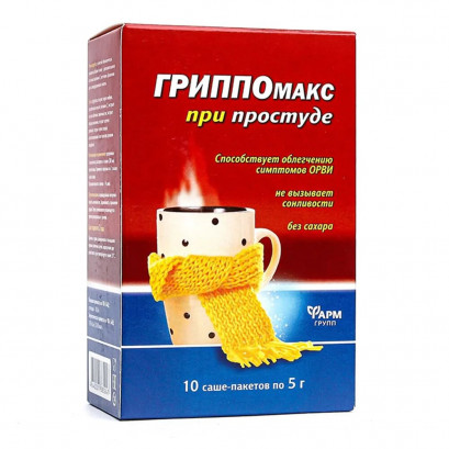 ГриппоМакс при простуде Высокое содерджание витамина С N10