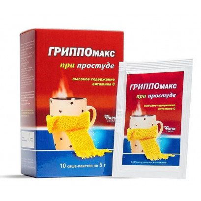 ГриппоМакс при простуде Высокое содерджание витамина С N10
