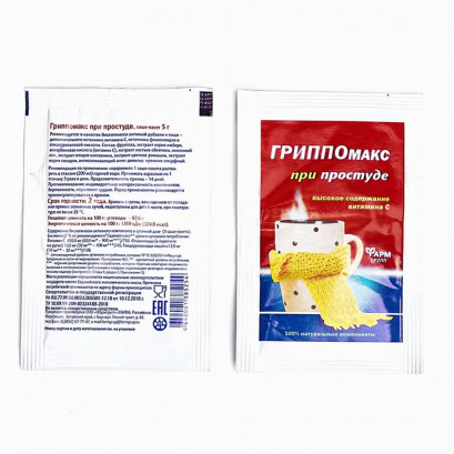 ГриппоМакс при простуде Высокое содерджание витамина С N10