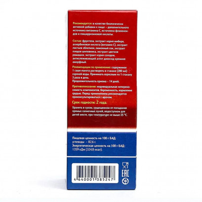 ГриппоМакс при простуде Высокое содерджание витамина С N10