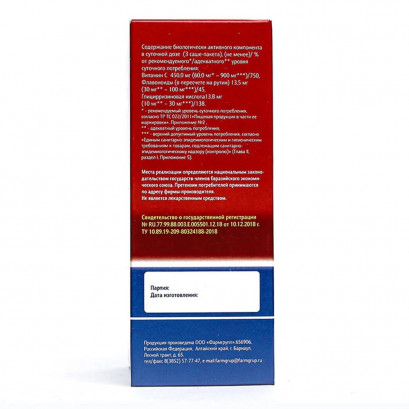 ГриппоМакс при простуде Высокое содерджание витамина С N10