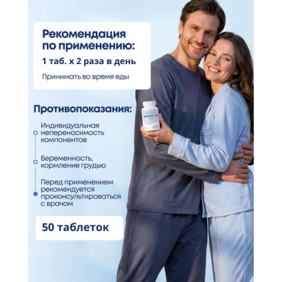 Магний Б6 форте N50