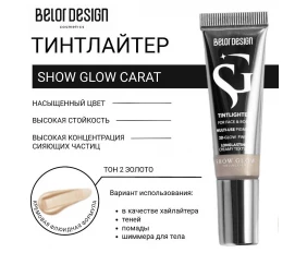 Belor Design Тинтлайтер Show Glow Carat тон 2