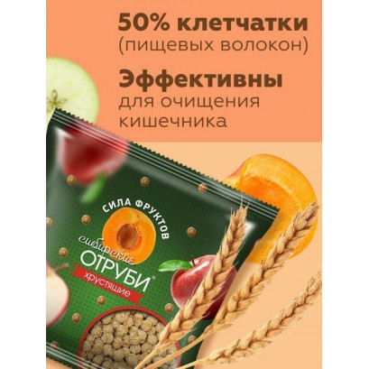 Отруби Сибирские хрустящие (сила фруктов) 100 г
