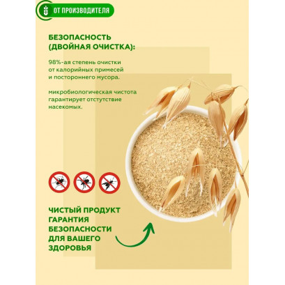 Овсяные отруби