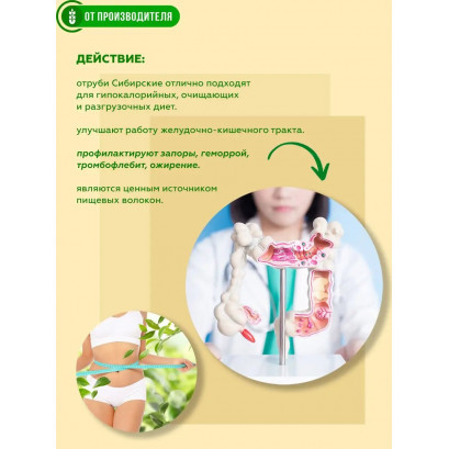 Овсяные отруби