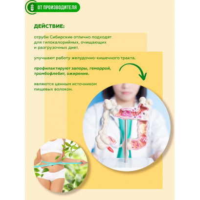Пшеничные отруби