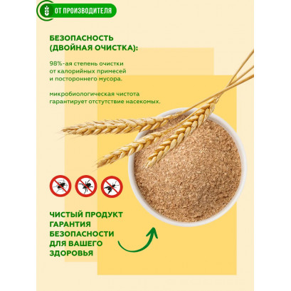 Пшеничные отруби