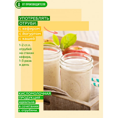 Пшеничные отруби