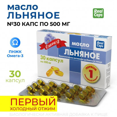 Ulei de in capsule N30 Omega-3 500 mg