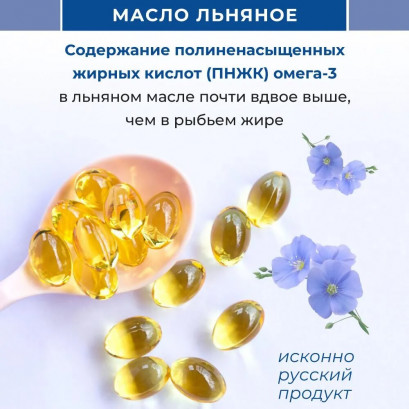 Ulei de in capsule N30 Omega-3 500 mg