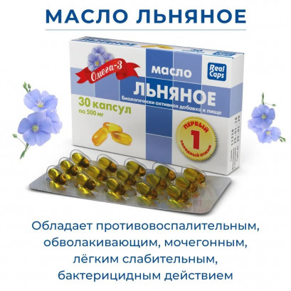 Ulei de in capsule N30 Omega-3 500 mg