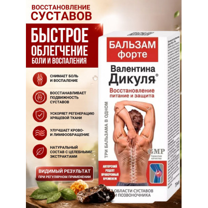 Valentin Dikul Balsam Forte pentru articulații 75ml
