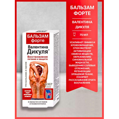 Valentin Dikul Balsam Forte pentru articulații 75ml