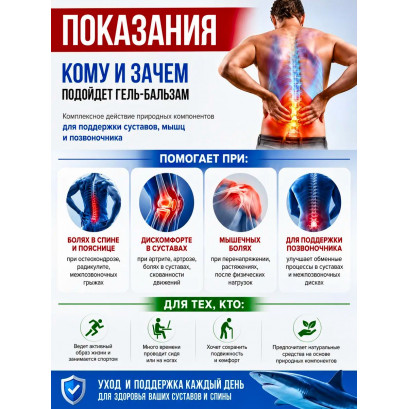 Акулий жир гель-бальзам для тела Змеиный яд и Пчелиный яд 125 мл