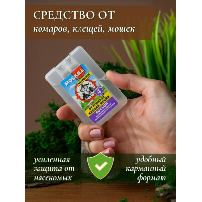 Москилл Лосьон от комаров клещей и мошек универсал 20 мл
