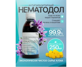 Nematodol complex antiparazitar 250 ml