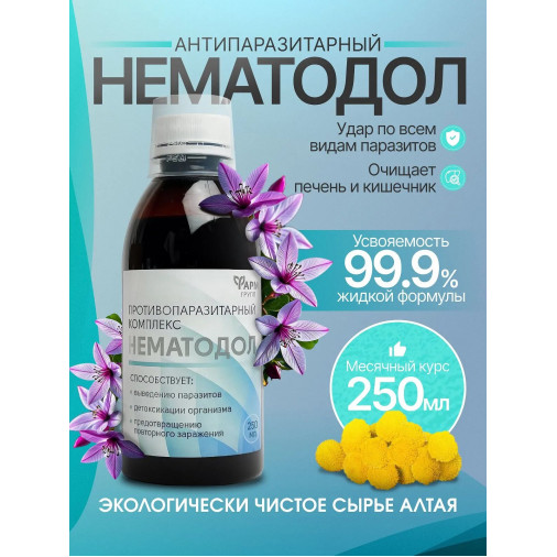 Nematodol complex antiparazitar 250 ml