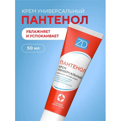 Пантенол крем