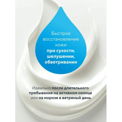 Пантенол крем