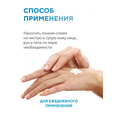 Пантенол крем