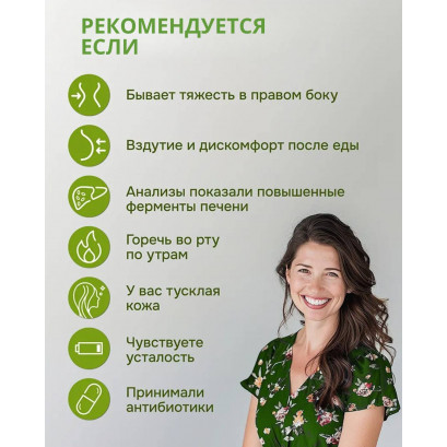 Расторопша Максимум