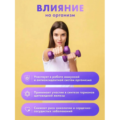 Селен Форте таблетки N100 Фармгрупп
