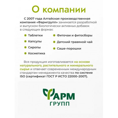 Селен Форте таблетки N100 Фармгрупп