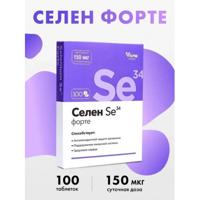 Селен Форте таблетки N100 Фармгрупп