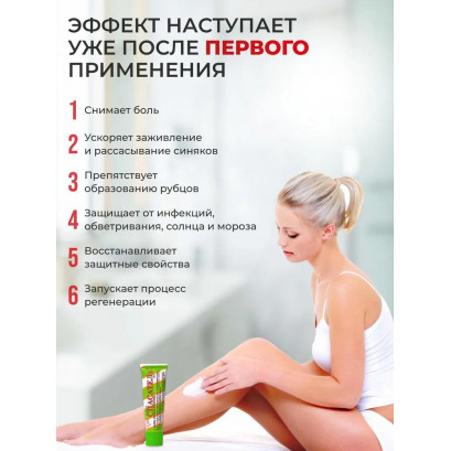 Спасатель мазь
