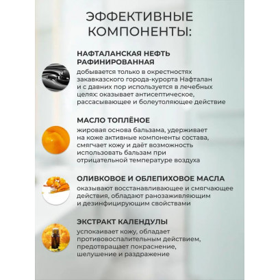Спасатель мазь