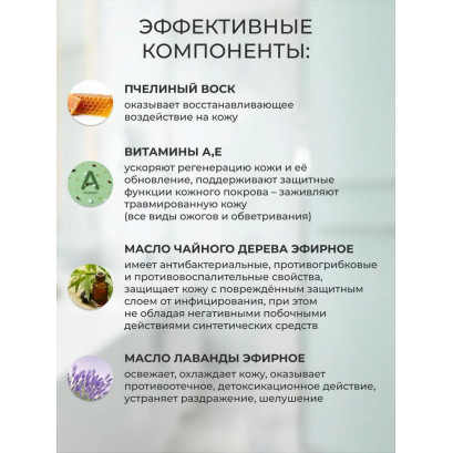 Спасатель мазь