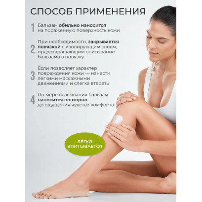 Спасатель мазь