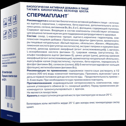 Спермаплант инновационная формула